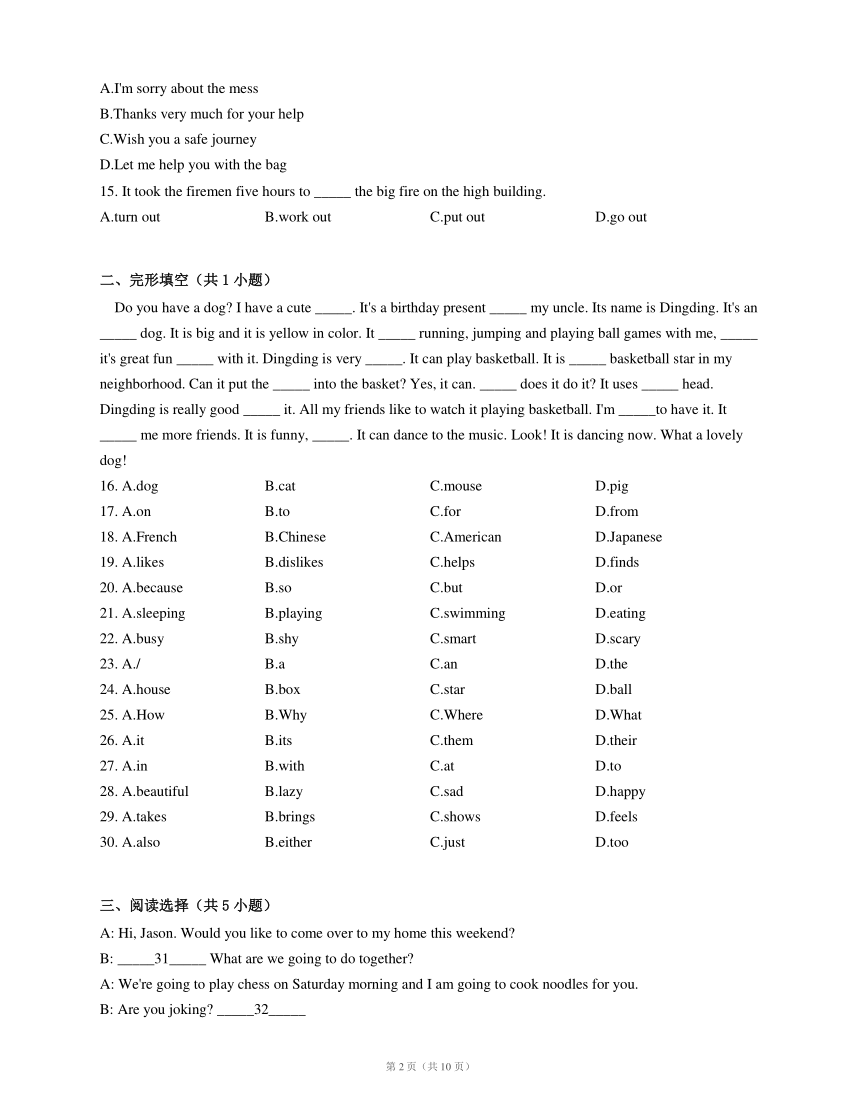 外研版八下  Module 4 Seeing the doctor 模块检测（含解析）