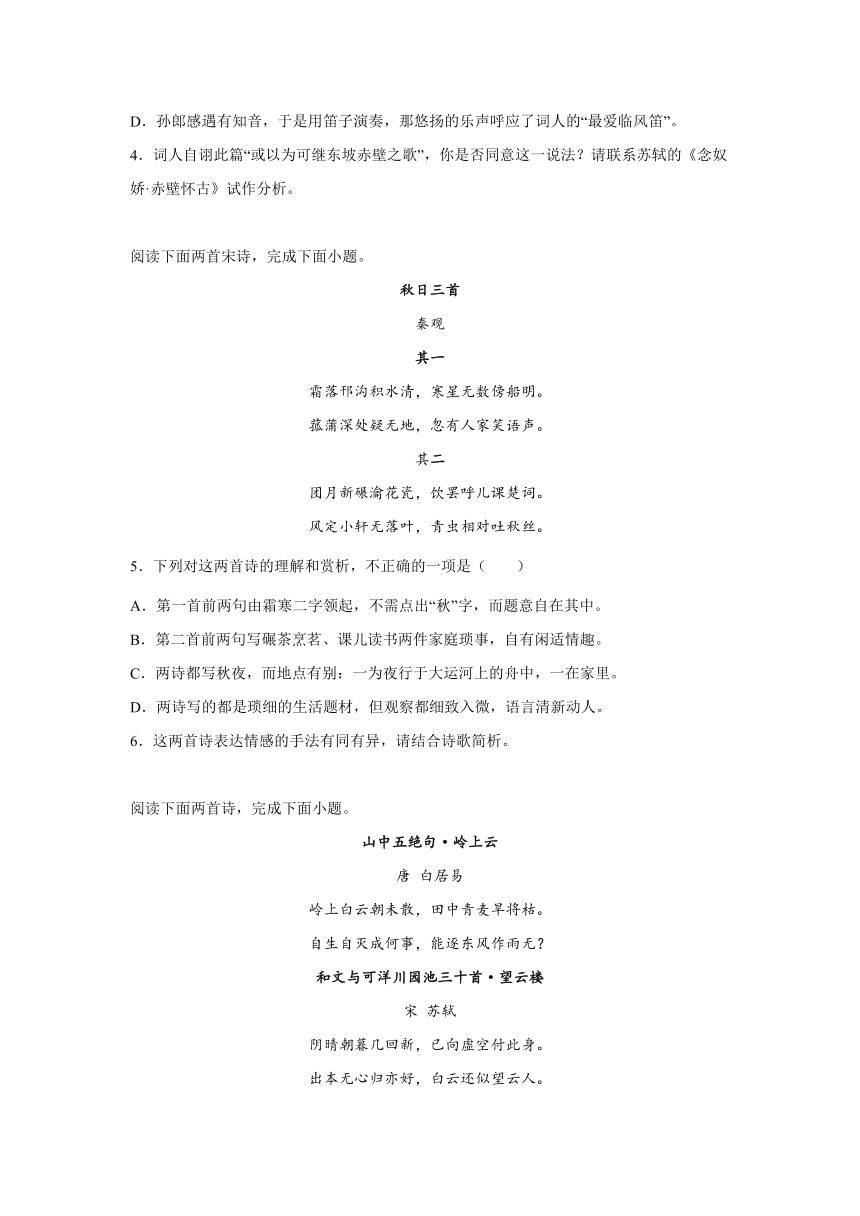 甘肃高考语文古代诗歌阅读专项训练（含解析）