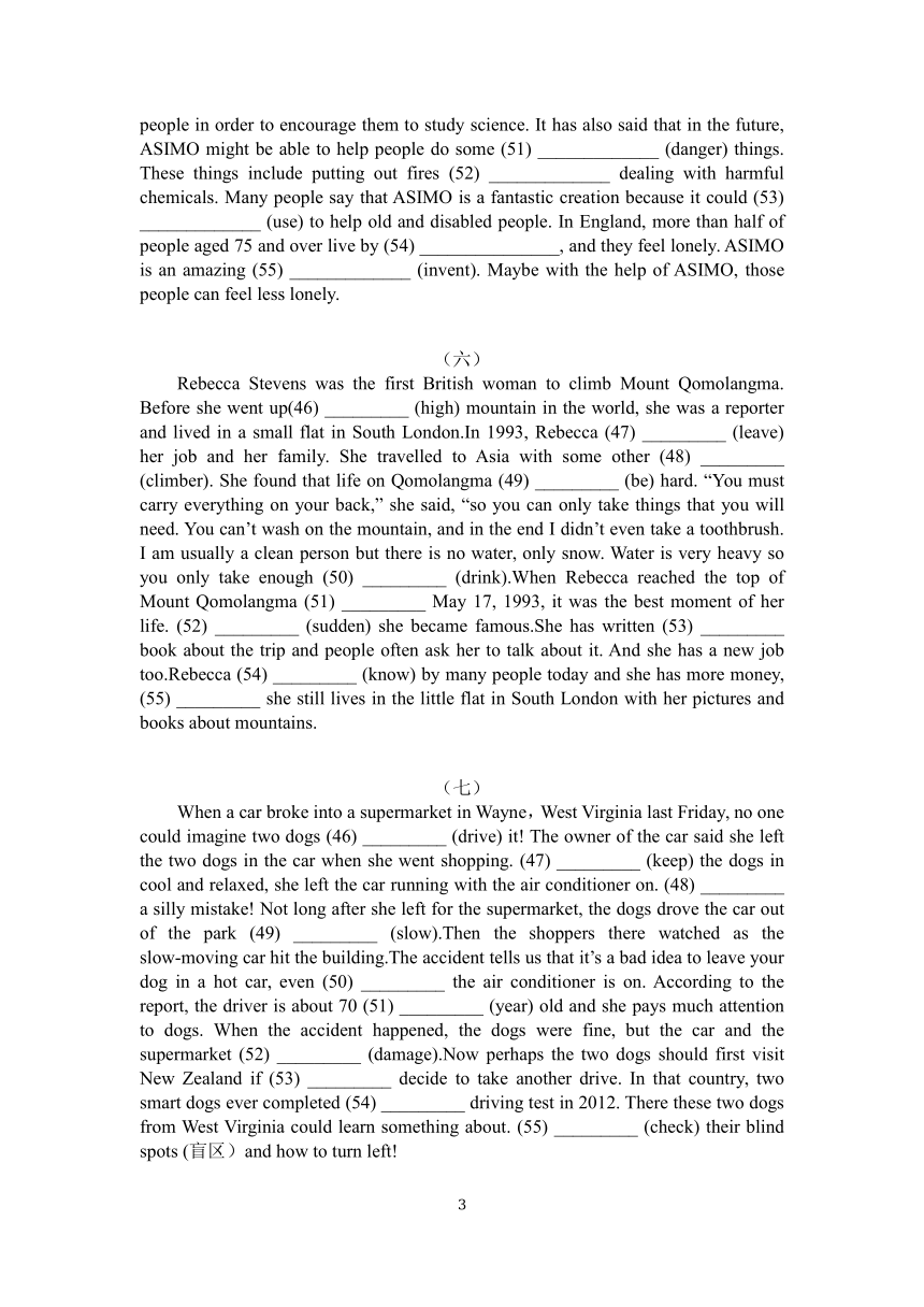 牛津深圳版九年级下册期末复习-语法填空专项训练（有答案）