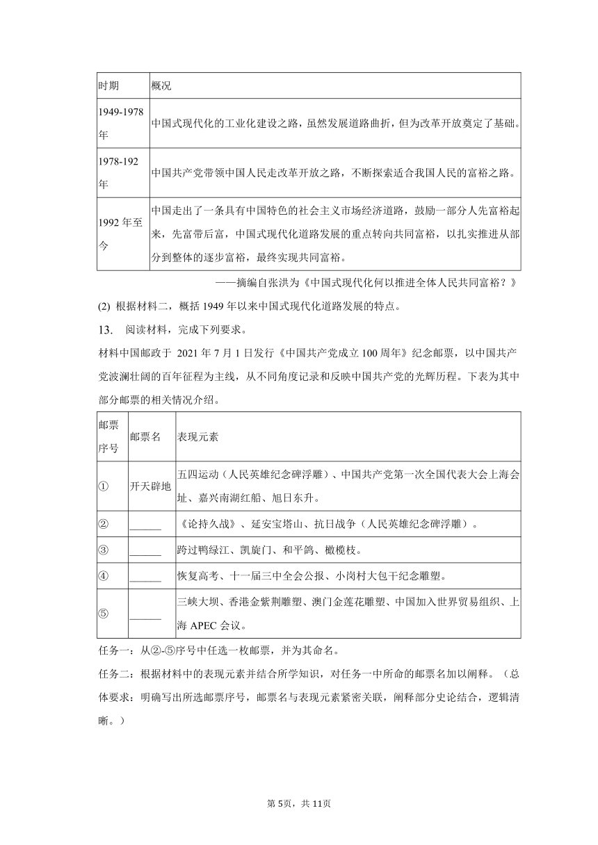 2023年四川省泸州市中考历史试卷（含解析）