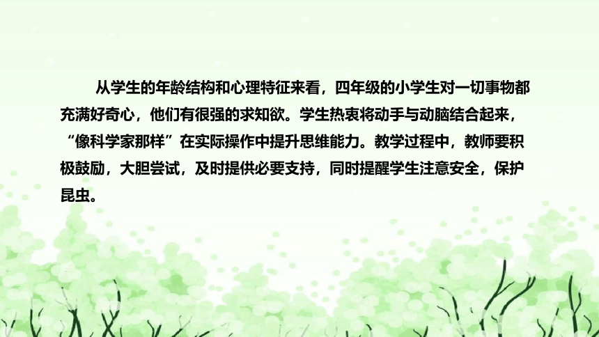 苏教版（2017）小学科学四年下册《用种子繁殖》说课（附反思、板书）课件(共49张PPT)