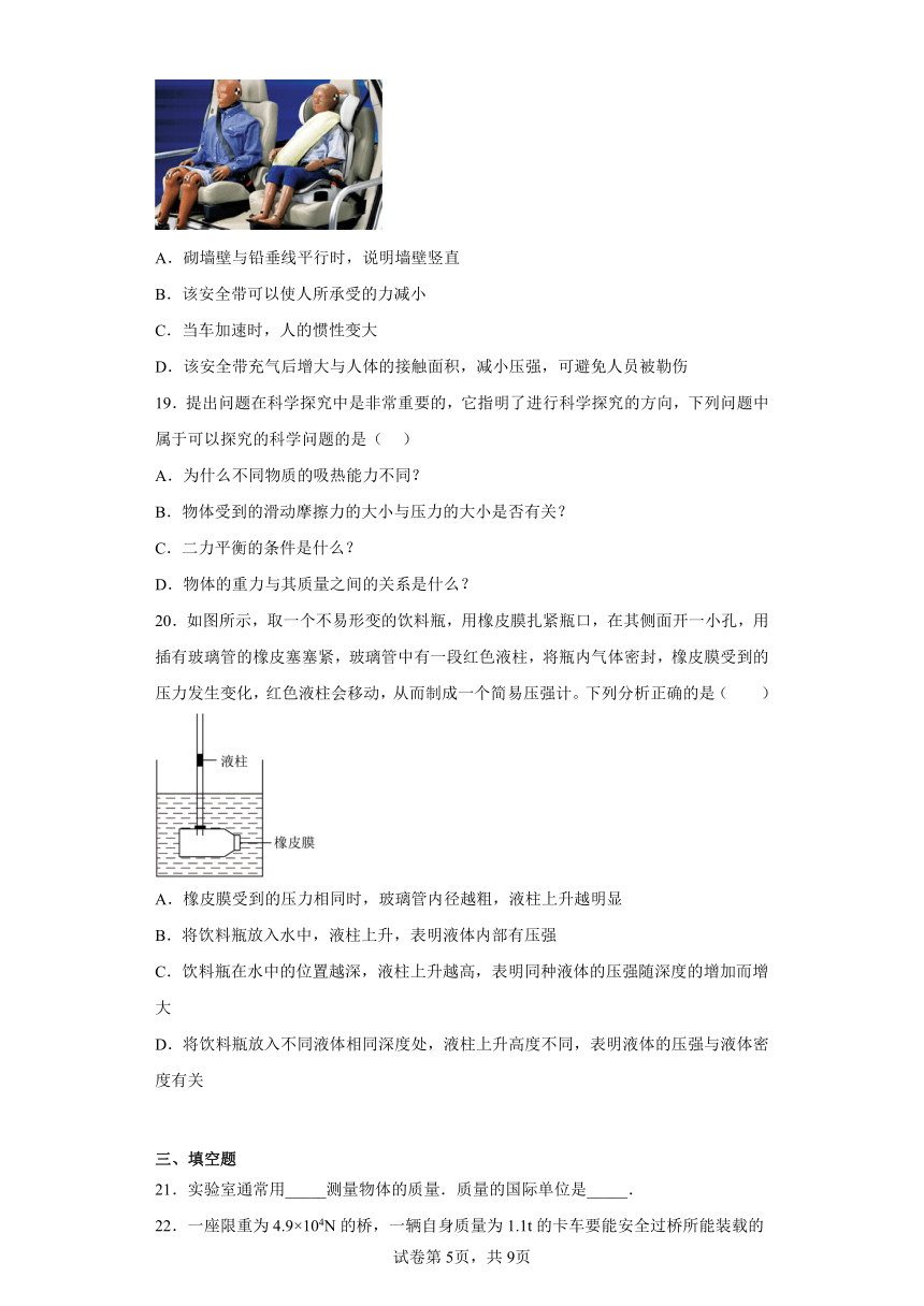 苏科版物理八年级下册期末检测夯实基础训练试题2（含答案解析）