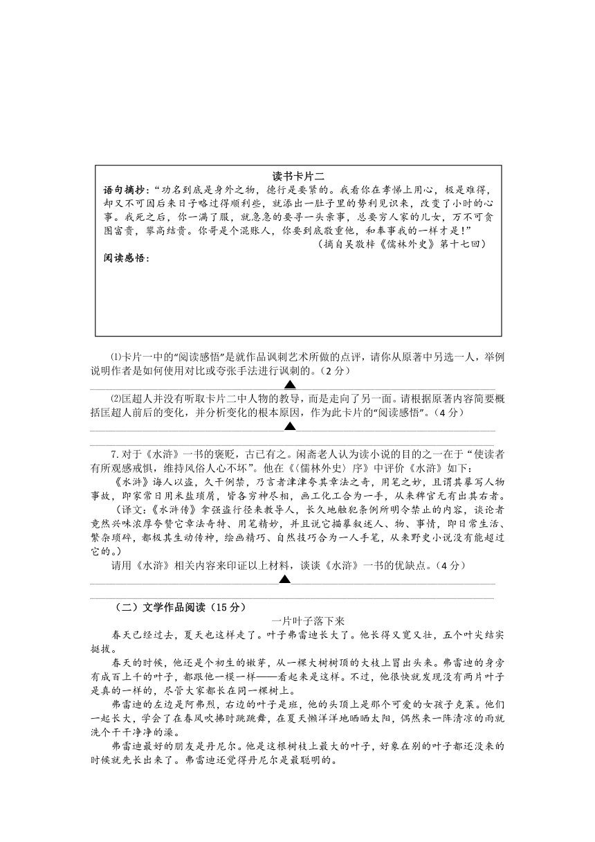 浙江省温岭市九龙学校2020-2021学年九年级上学期期中考试语文试题（word版，含答案）