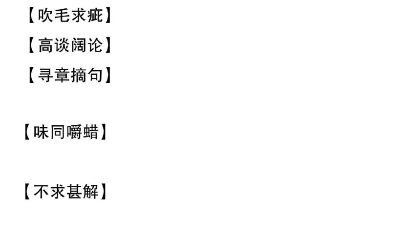 部编版语文九年级下册 第四单元综合与测试 课件(共167张PPT)