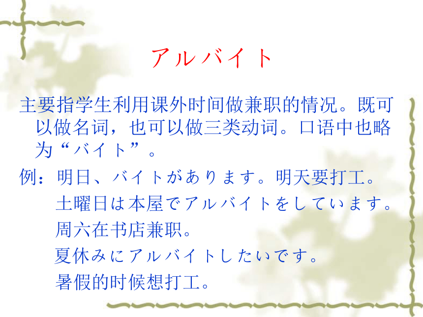 高中日语标日初级下册课件第二十七课子供の時、大きな地震がありました 课件(共37张PPT)