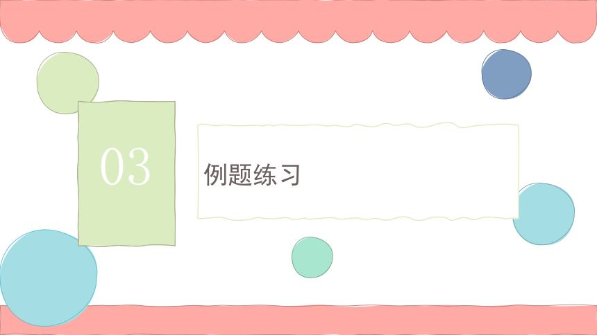 2021—2022学年人教版数学八年级下册第19章一次函数复习课件（32张）