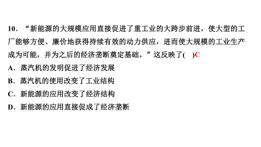 专题四　社会进步的动力和历史发展的趋势 练习课件-2021届中考历史与社会一轮复习（金华专版）（65张PPT）