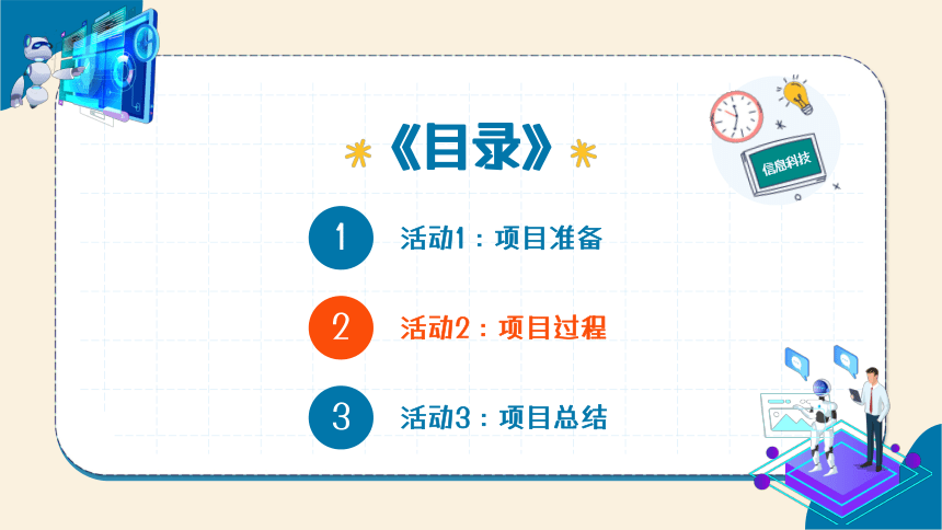 1.4我为班级图书来编码 课件(共13张PPT) 电子工业版（2022）信息科技