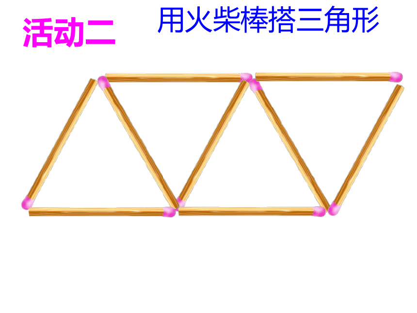 苏科版七年级数学上册课件 1.2 活动思考（共25张ppt）