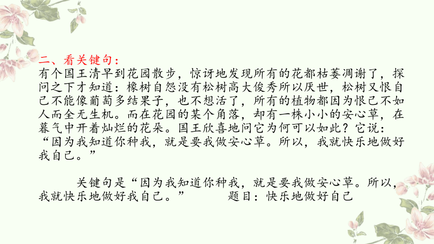 2021冲刺中考作文提分专题拟题课件——2021年中考语文系统复习（42张PPT）