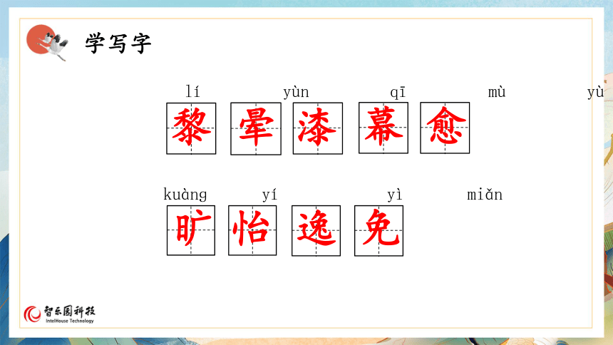 【课件PPT】小学语文五年级上册—22四季之美 第一课时