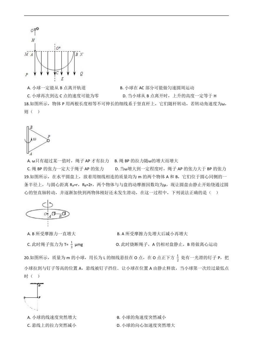 2021届高考二轮复习专题突破 专题十八 圆周运动的描述（含解析）