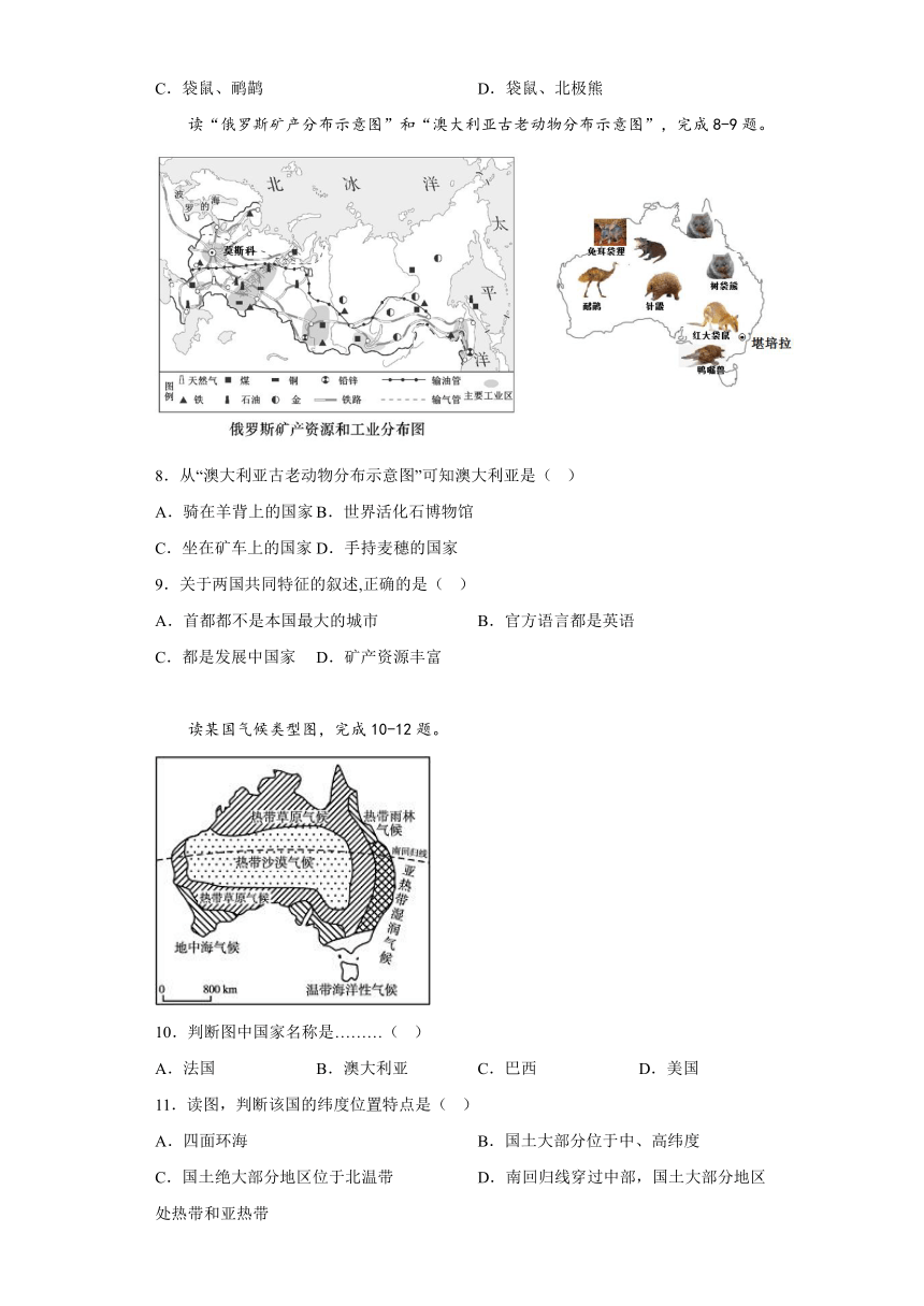 8.4 澳大利亚 同步训练（含答案）2022-2023学年七年级地理下学期人教版