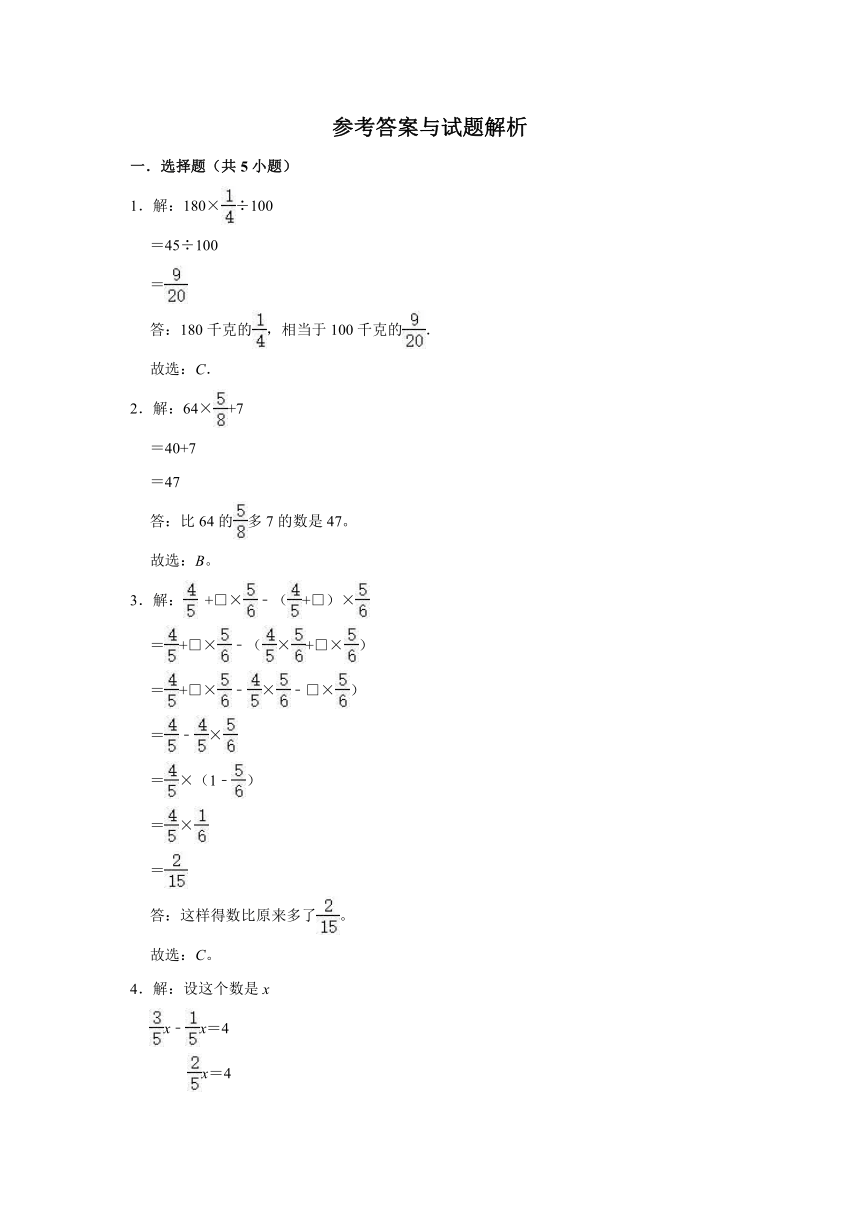 六年级数学上册《2.2 分数混合运算（二）》同步练习  北师大版（有答案）