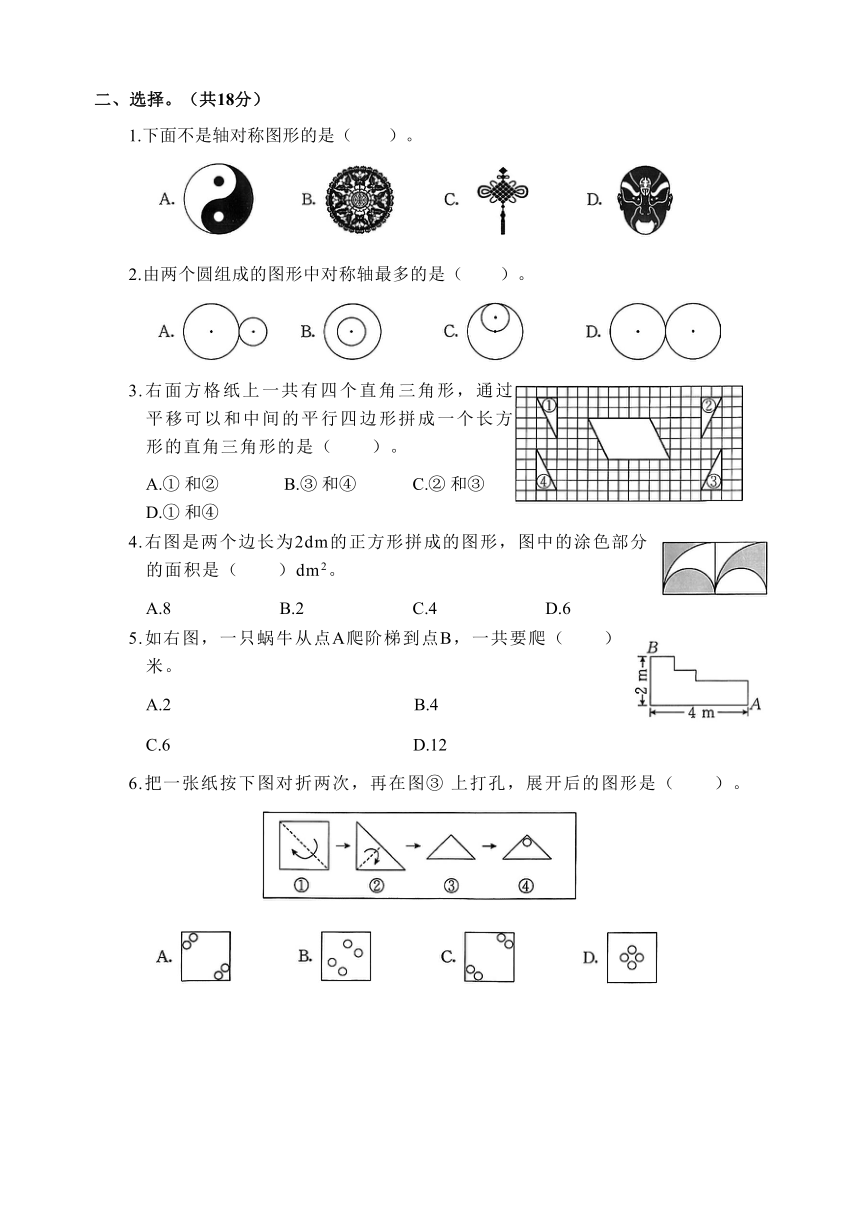 2022-2023小学数学人教版四年级下册第七单元达标测试（含答案）