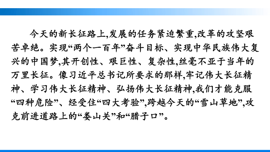 第一单元群文阅读课件(共19张PPT)部编版选择性必修上册