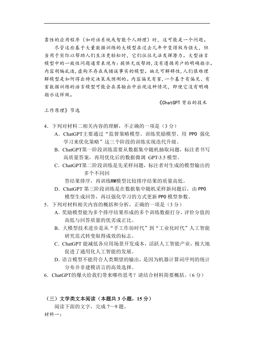 四川省宜宾市2022-2023学年高三下学期第二次诊断测试语文试题（含答案）