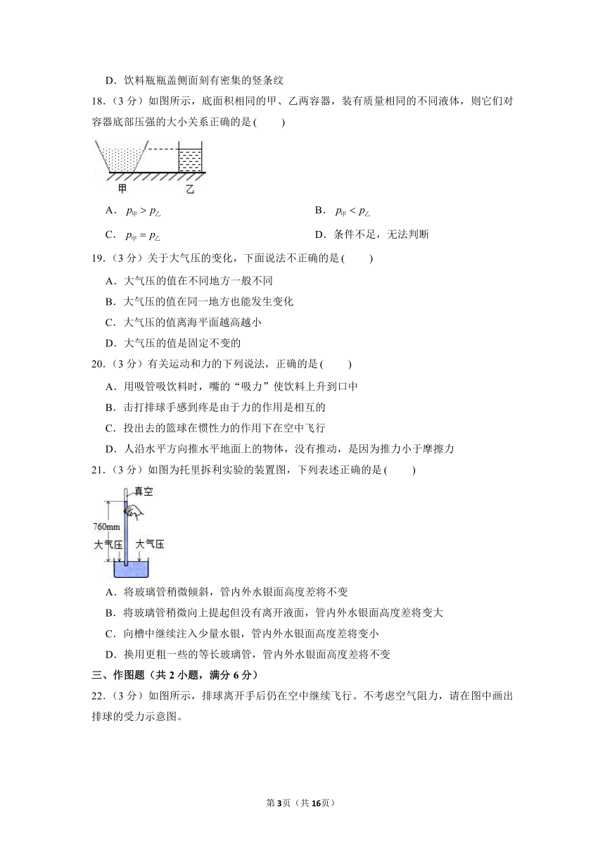 河南省洛阳市东方二中2019-2020学年八年级（下）期中物理试卷（word版含答案）