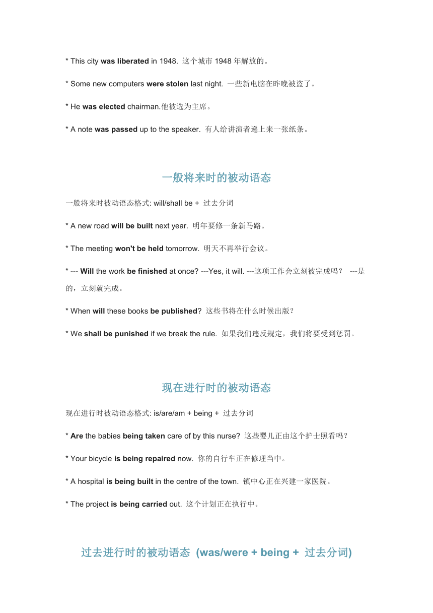 2023届高考英语语法：被动语态的基本知识学案