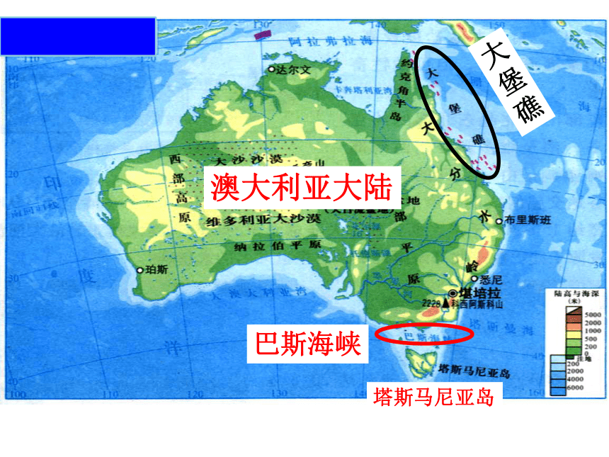 8.4 澳大利亚 课件(共35张PPT) 2022-2023学年人教版地理七年级下册