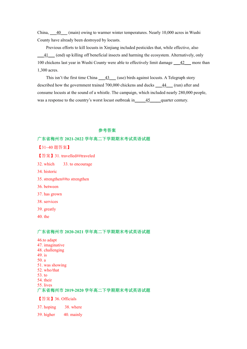 广东省梅州市2019-2022三年高二下学期英语期末试卷汇编：语法填空专题（含答案）