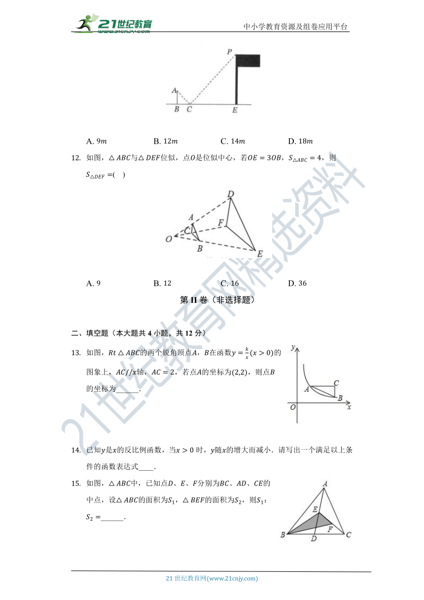 沪科版初中数学九年级上册期中测试卷（较易）（含答案）