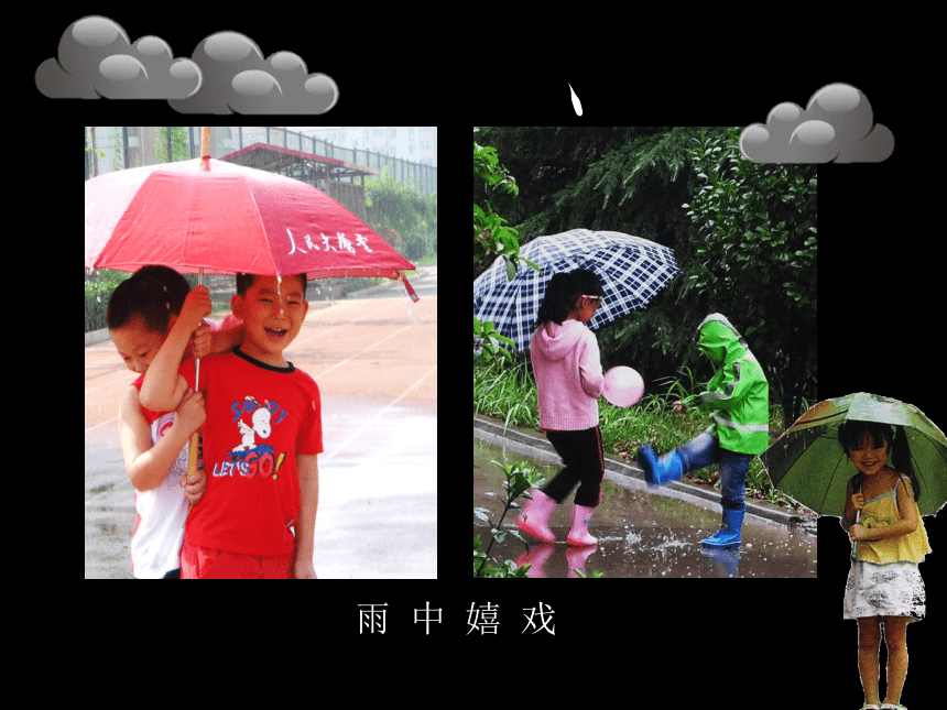 人美版小学二年级美术上册《下雨了》精品课件（31张PPT）