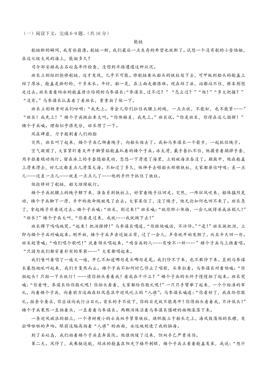 2021年河南省中考语文试题（Word版，含答案）