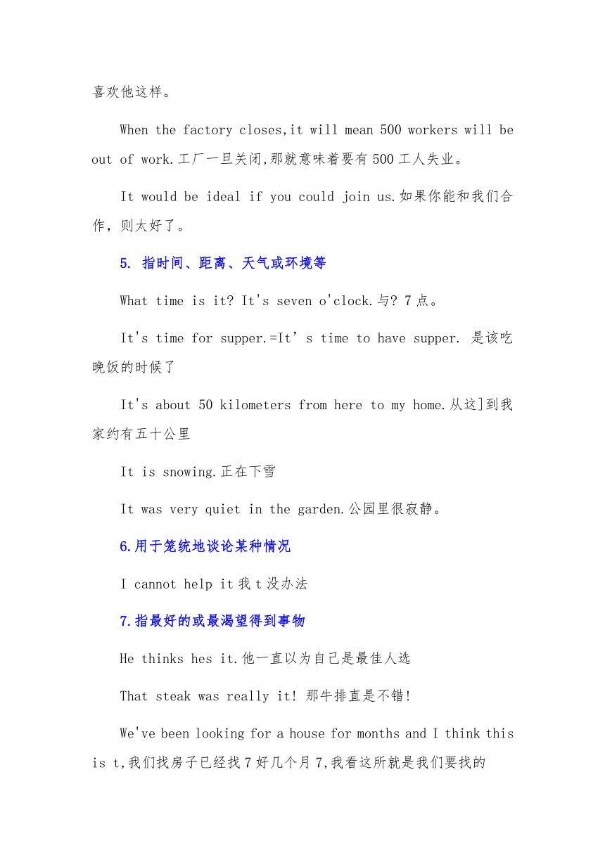 2023年高考英语语法讲义：it 的用法及难点分析