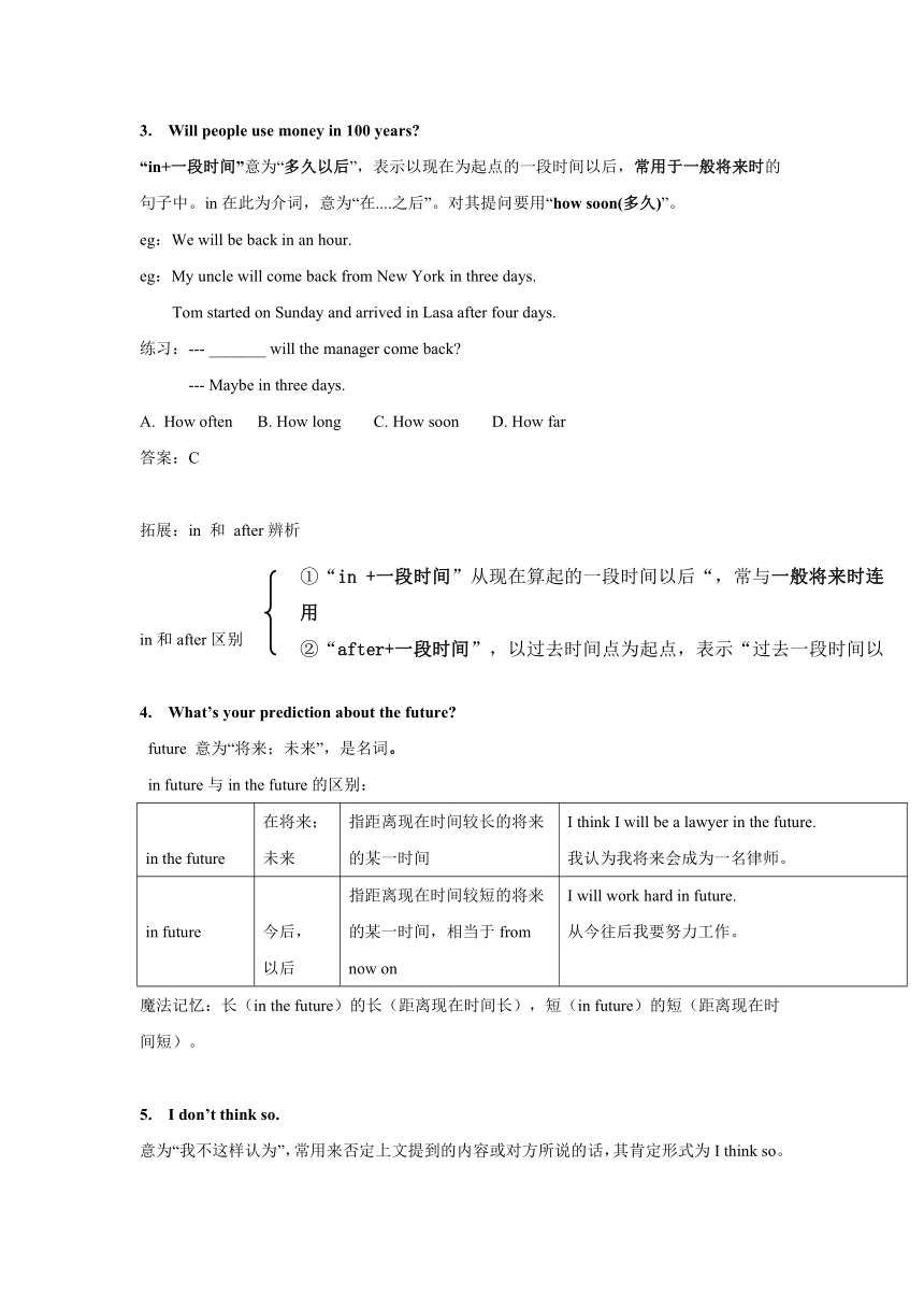 Unit 7 Will people have robot期末知识梳理、习题加练、考点讲解练习