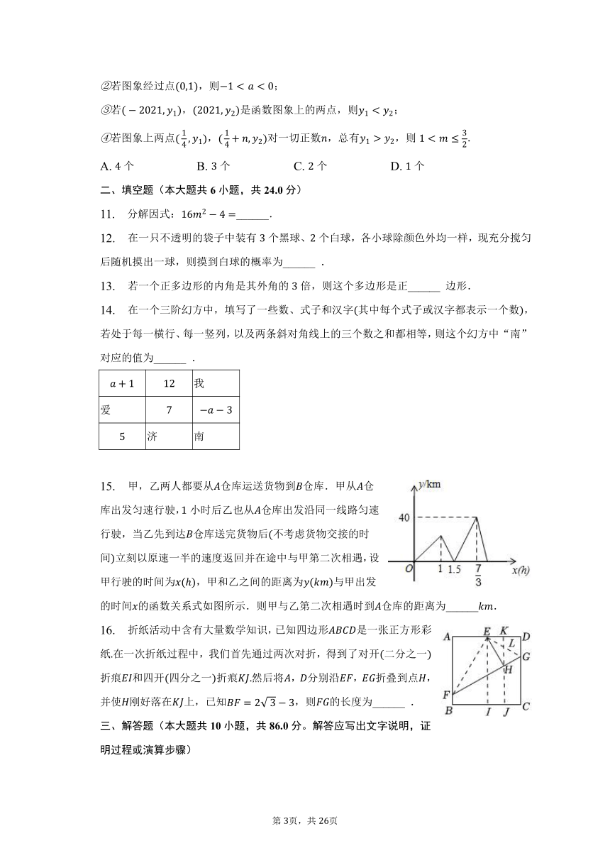 2023年山东省济南市高新区西部片区中考数学仿真试卷（含解析）