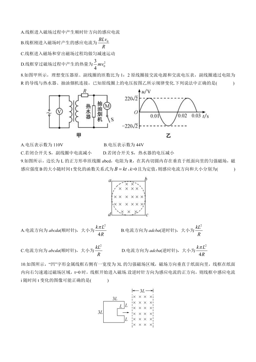 江苏省淮安市盱眙县名校2022-2023学年高二下学期期中考试物理试题（Word版含答案）