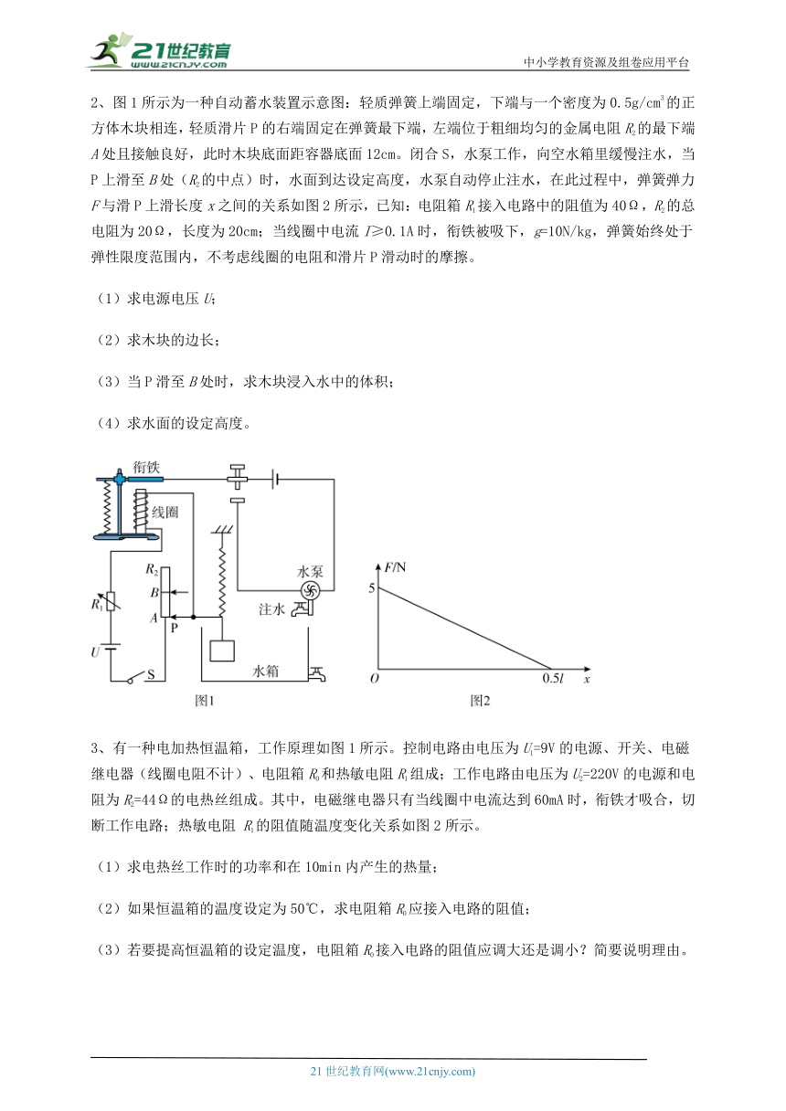 沪科版九年级物理 第17章 从指南针到磁浮列车 难点解析练习题(含解析)