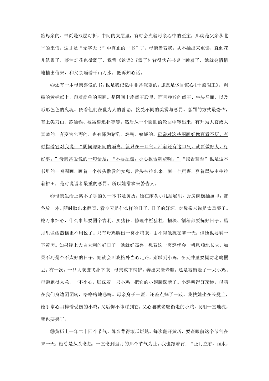 北京市2021-2022学年八年级上学期期中语文试卷分类汇编：文学类文本阅读专题（word版含答案）