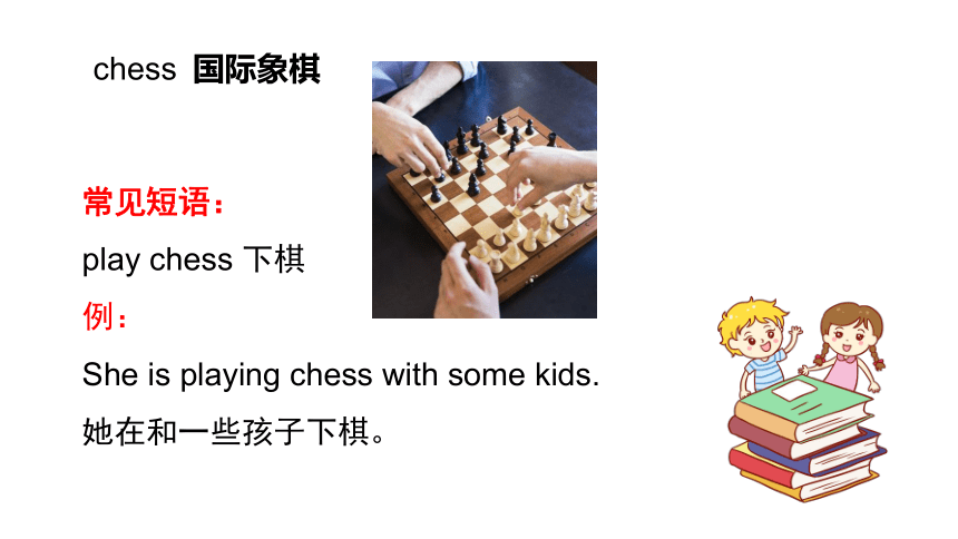 Module 3 Unit 1  What are they doing？课件(共20张PPT)