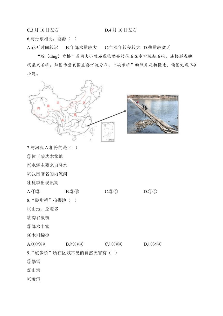 新人教版八年级下学期地理开学测试 B卷（含解析）