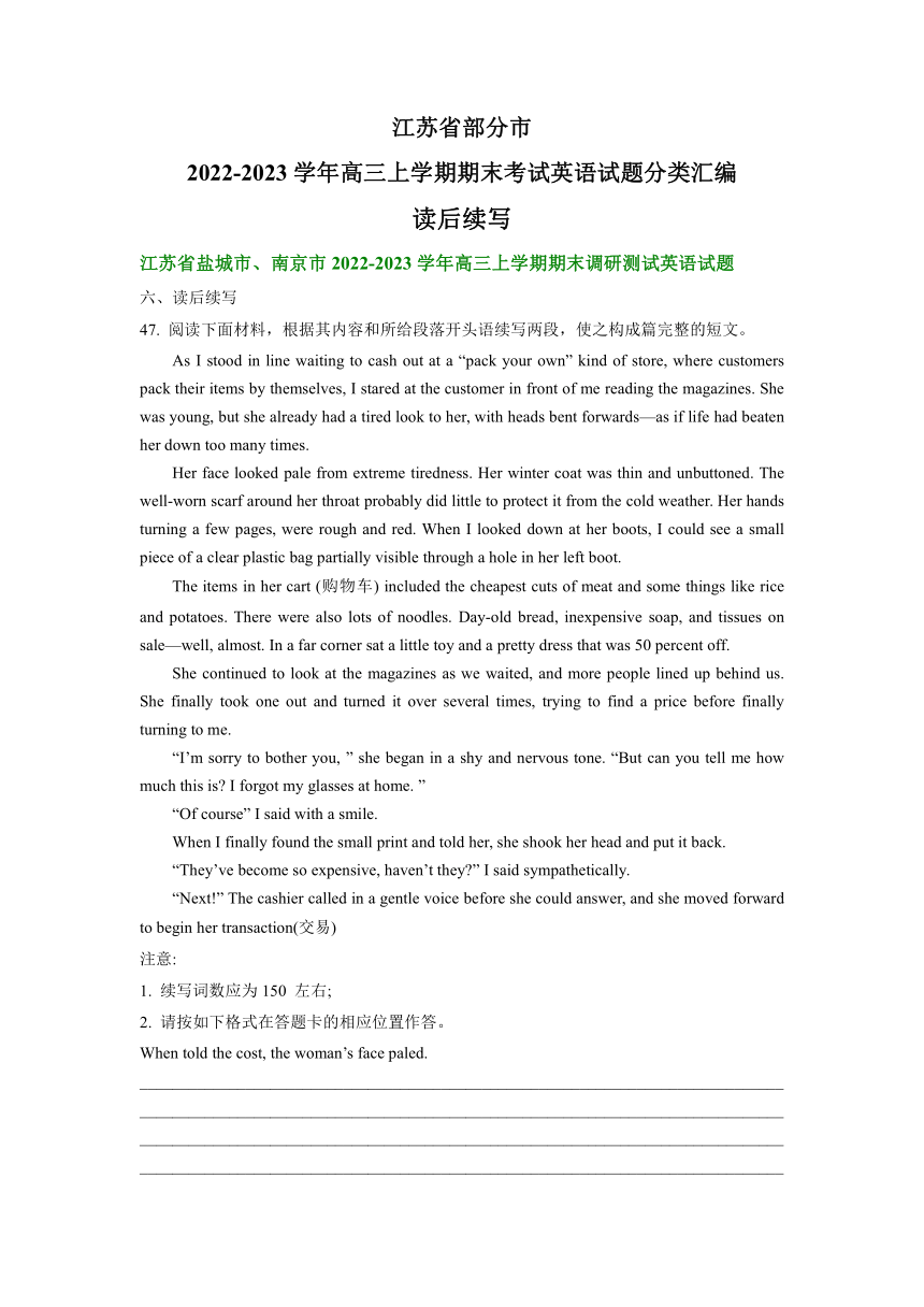 江苏省部分市2022-2023学年高三上学期期末考试英语汇编：读后续写（含答案）