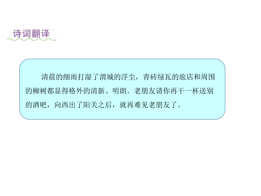 统编版六年级下册第六单元 古诗词诵读 课件（共60张PPT）