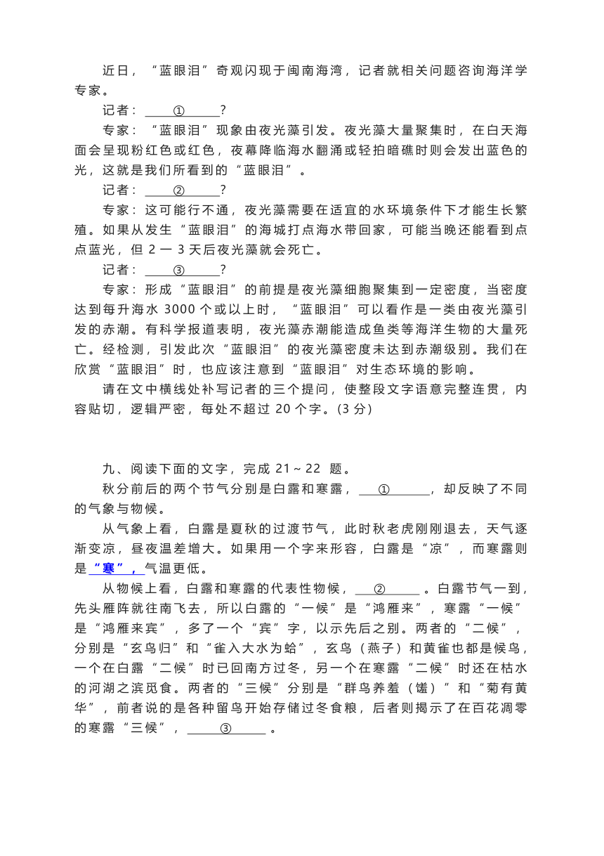 2023届高考语文复习：语言文字运用之语句衔接题专项训练（含答案）