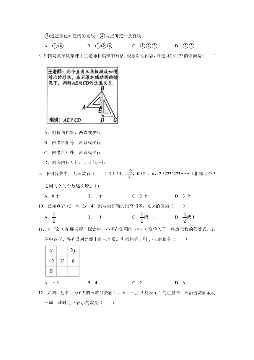 2020-2021学年山东省德州市乐陵市七年级（下）期中数学试卷（word版无答案）