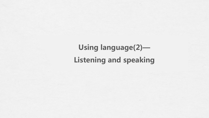 外研版（2019）必修第三册Unit 1 Knowing me, knowing you Usinglanguage(2)—Listeningandspeaking  课件 （共15张PPT内嵌视频、