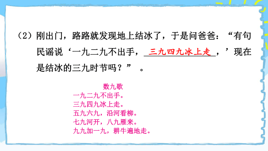 部编版语文二年级上册期末趣味复习：4-2 信手拈来（积累运用）课件（15张 )