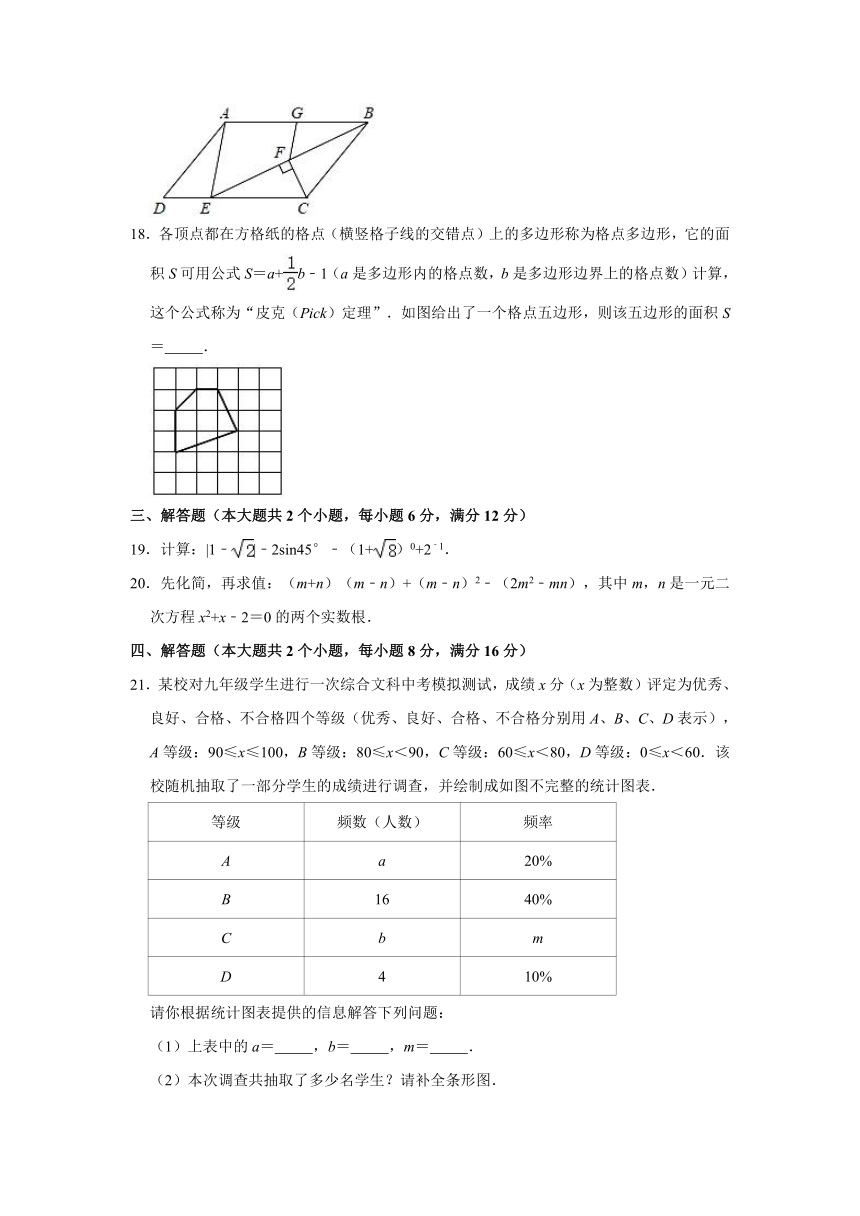 2021年湖南省娄底市新化县中考数学模拟试卷（一）（Word版 含解析）