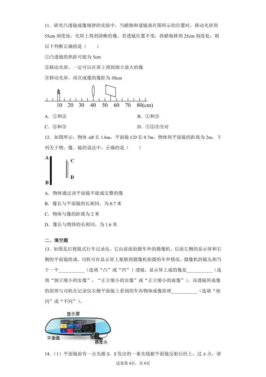 第2章 对环境的察觉 综合练习（含解析）