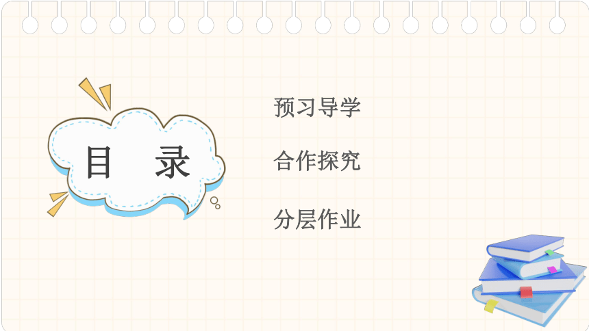 Module 1　How to learn English Unit 2 You should smile at her！学案课件(共36张PPT)