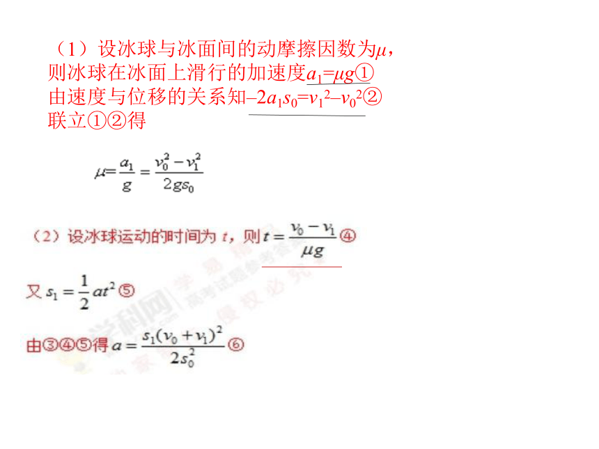 2021届高考物理计算题规范作答 课件(共11张PPT)