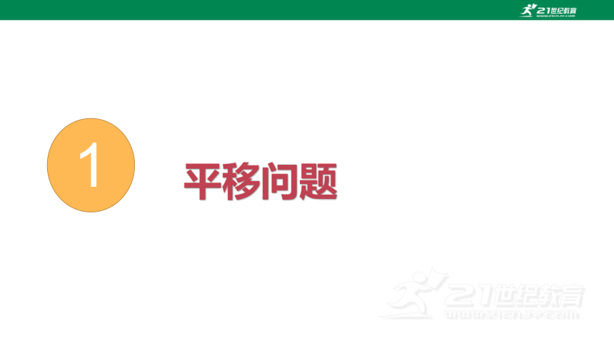 浙教版数学七下-第3讲-平行线专题应用 课件（共23张PPT）