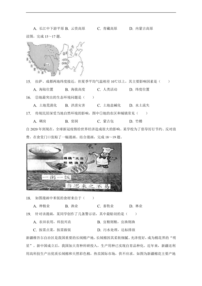 安徽省滁州市定远县育才学校2022-2023学年八年级下学期开学考试地理试题商务星球版（Word版含答案）