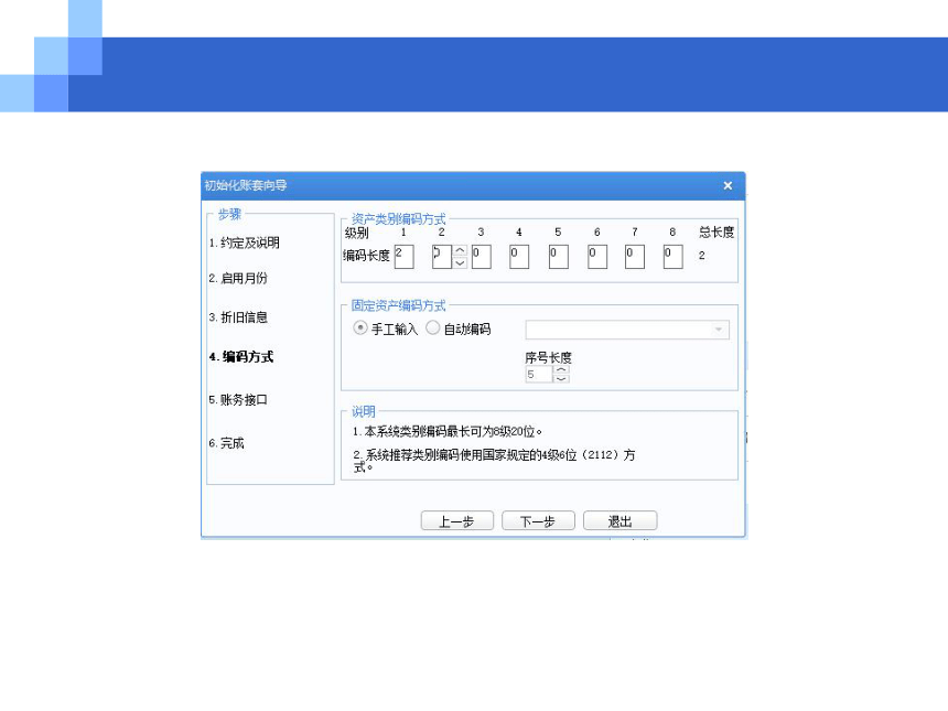 CH05固定资产业务 课件(共39张PPT)- 《会计信息系统原理与应用——基于用友U8 V15.0（第2版》同步教学（人民大学版）