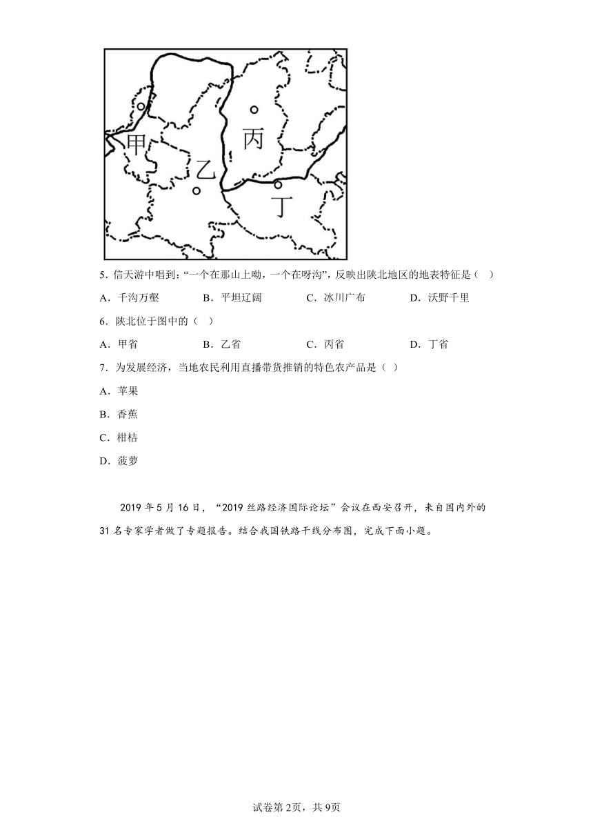 七年级地理下册 中图版（北京）第五章中国的经济发展 同步练习 （含答案）